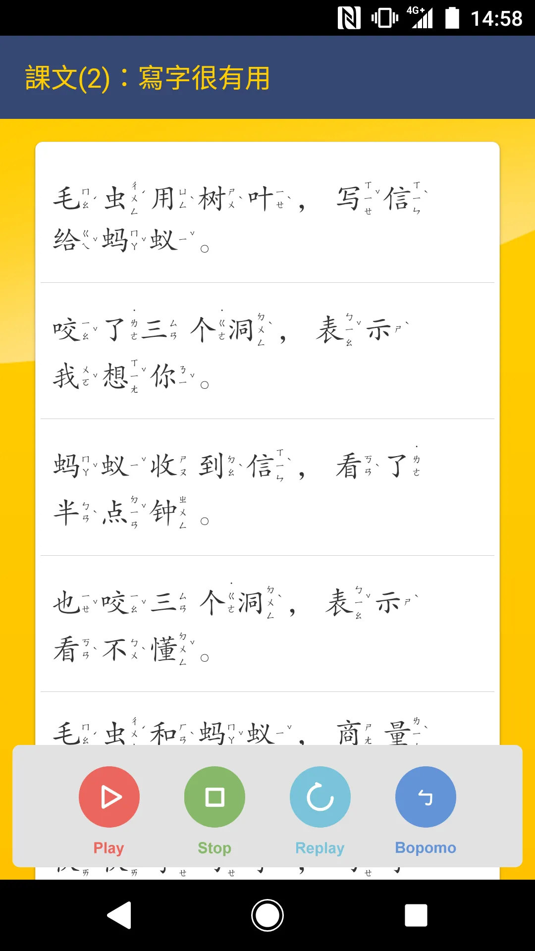 MeiZhou Chinese | Indus Appstore | Screenshot