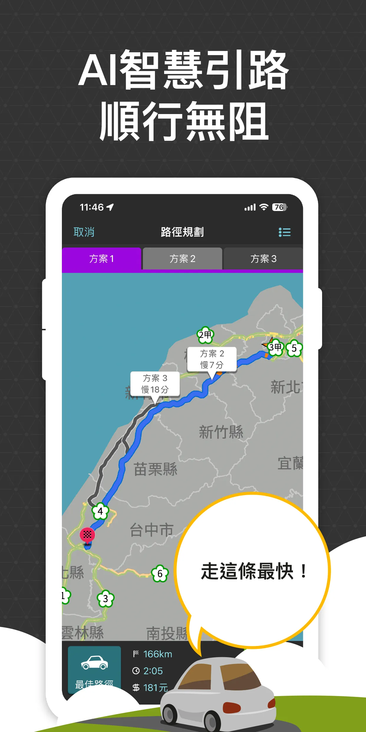 導航王 TM - 支援 Android Auto | Indus Appstore | Screenshot