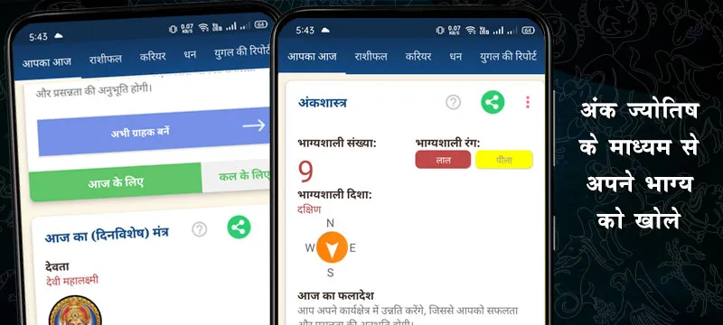 Kundli in Hindi : Janm Kundali | Indus Appstore | Screenshot