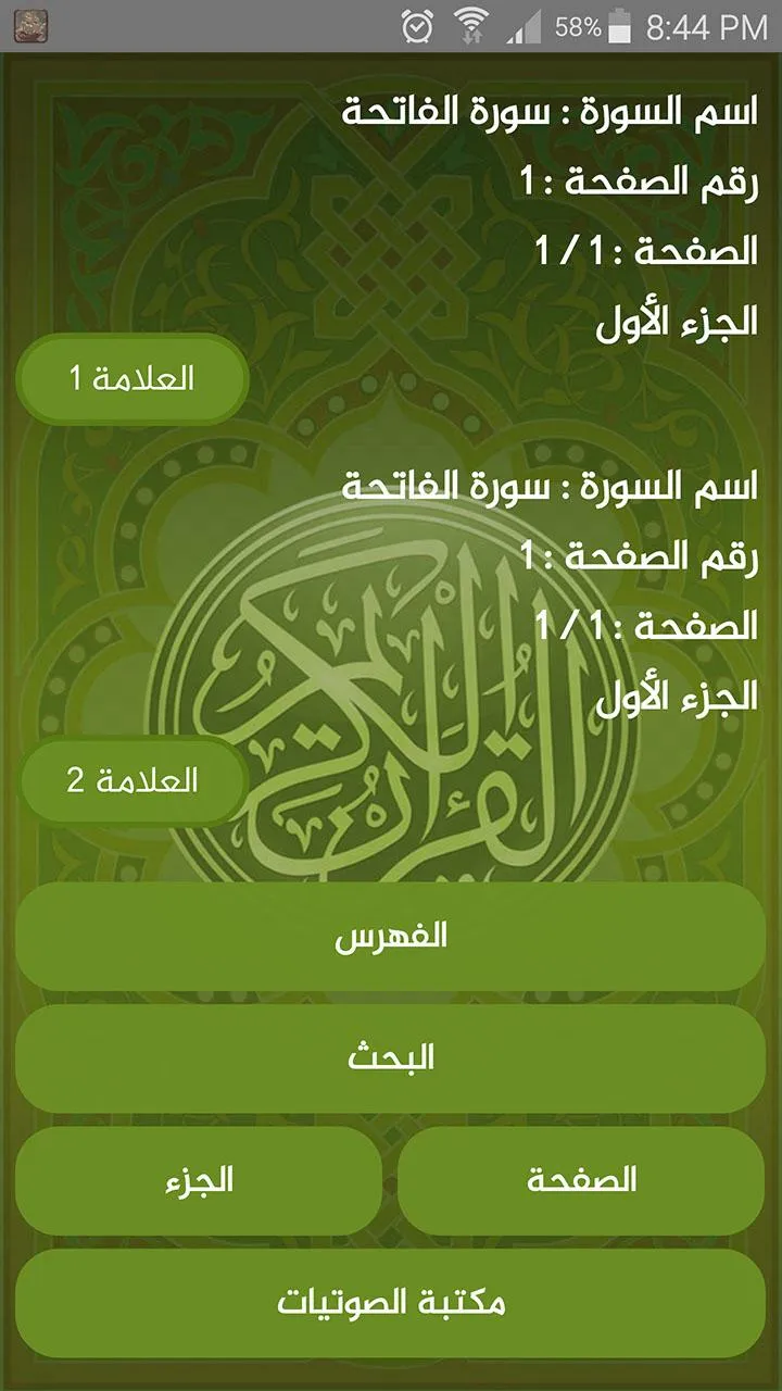 سفينة النجاة ادعية زيارات قران | Indus Appstore | Screenshot