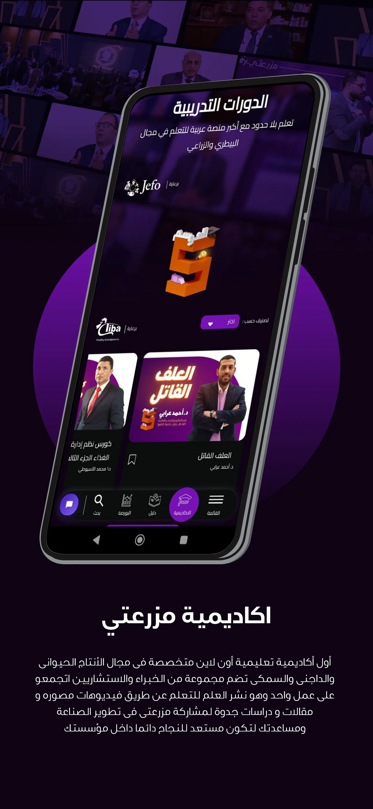 Mazra3ty - مزرعتي | Indus Appstore | Screenshot