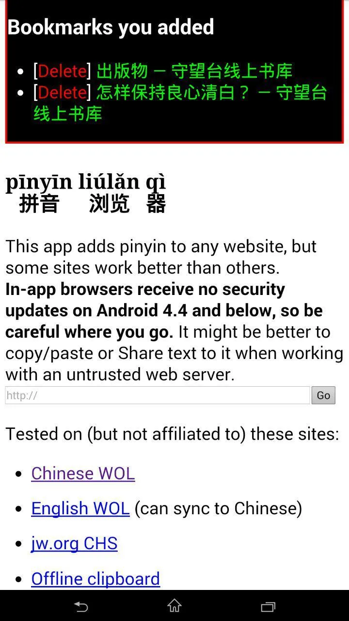 Pinyin Web & EPUB | Indus Appstore | Screenshot