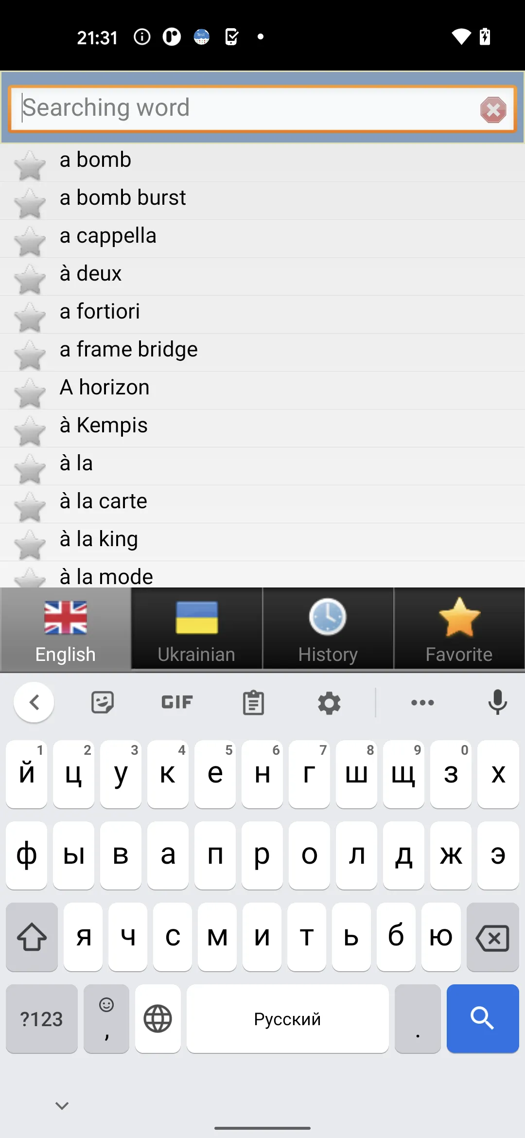 Ukrainian dict | Indus Appstore | Screenshot