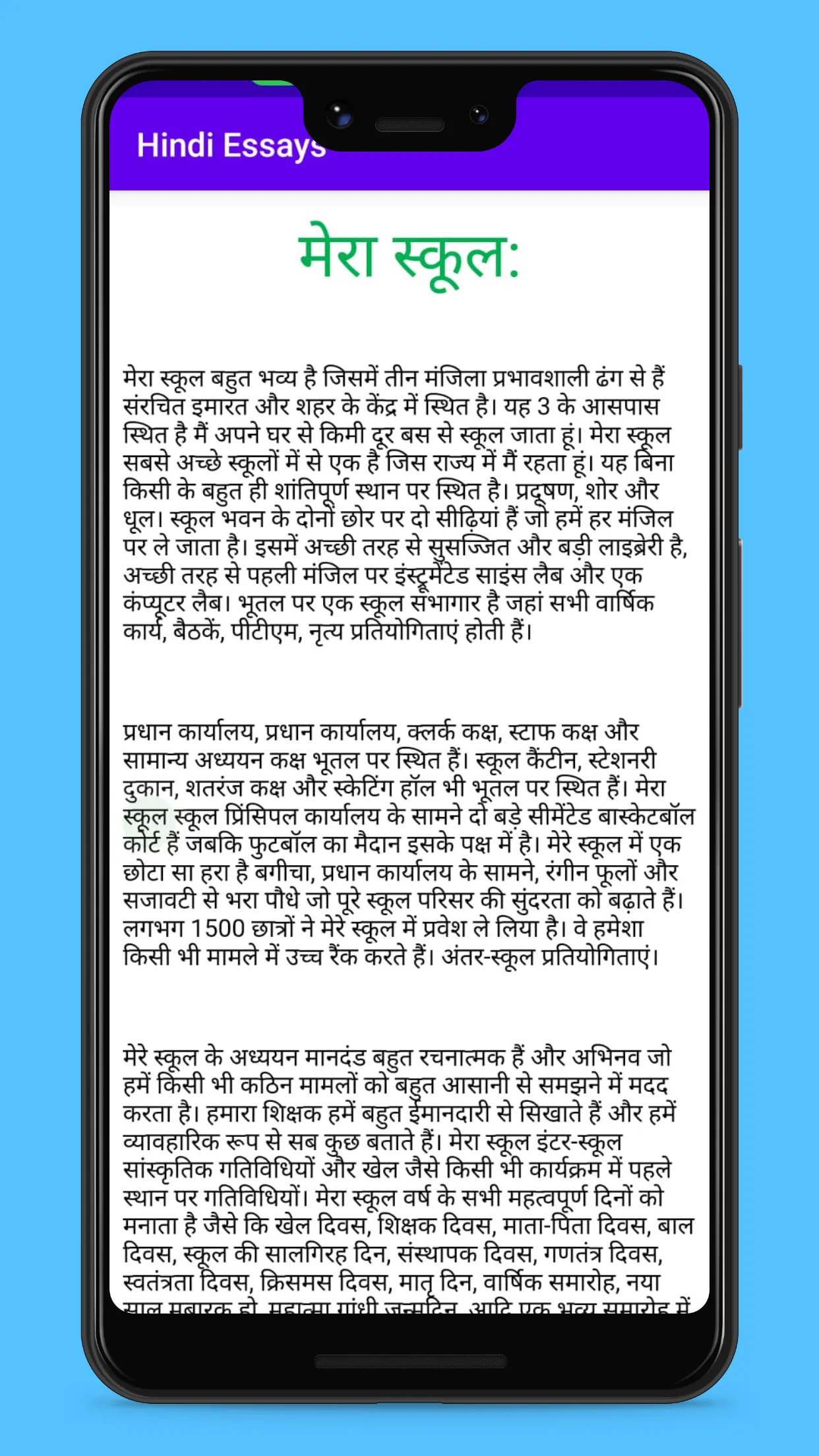 Hindi Essay | Indus Appstore | Screenshot