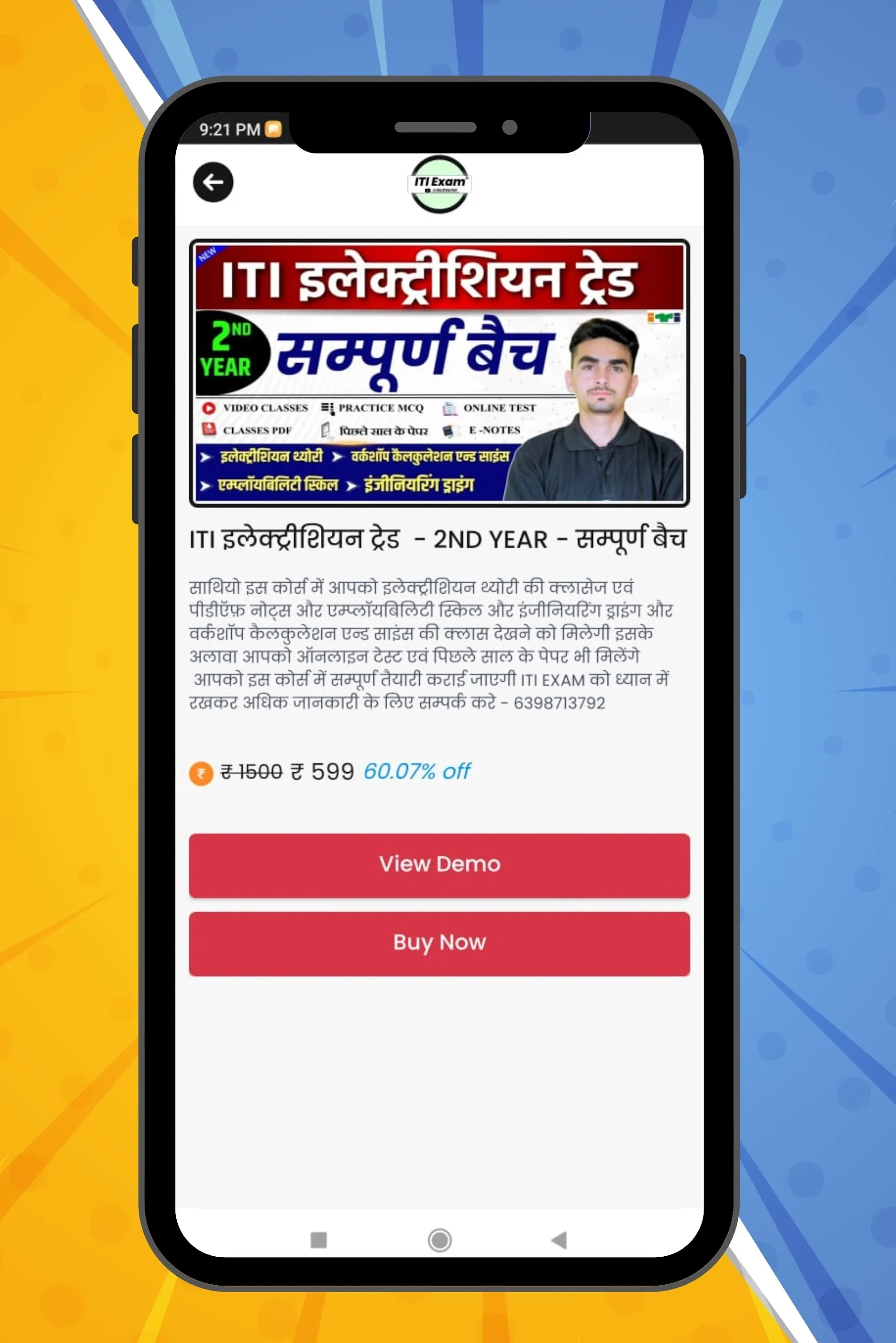 ITI EXAM | Indus Appstore | Screenshot