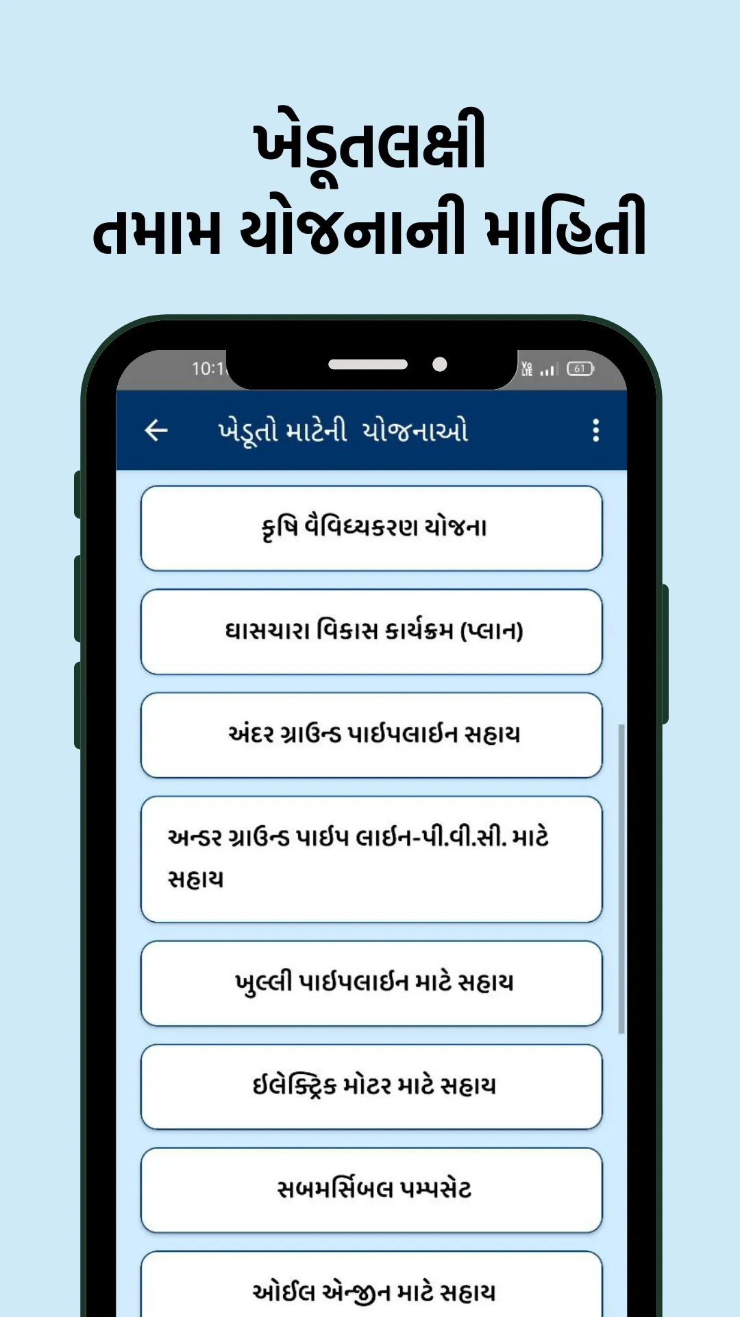 Sarkari Yojana - સરકારી યોજના | Indus Appstore | Screenshot