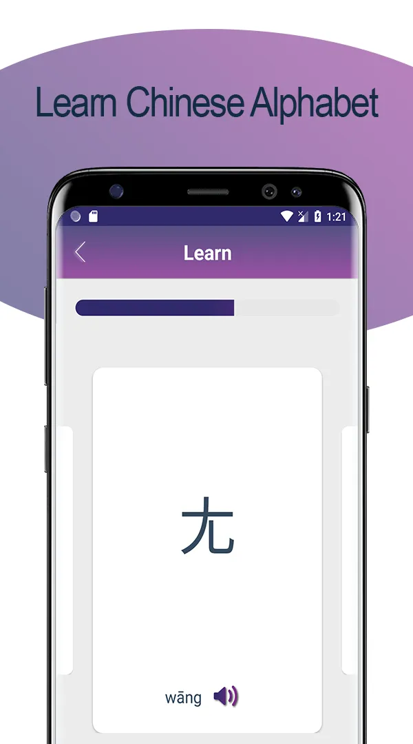 Chinese Alphabet Writing Awabe | Indus Appstore | Screenshot