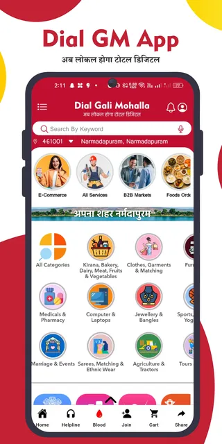 Dial GM - अपने शहर का ऐप | Indus Appstore | Screenshot