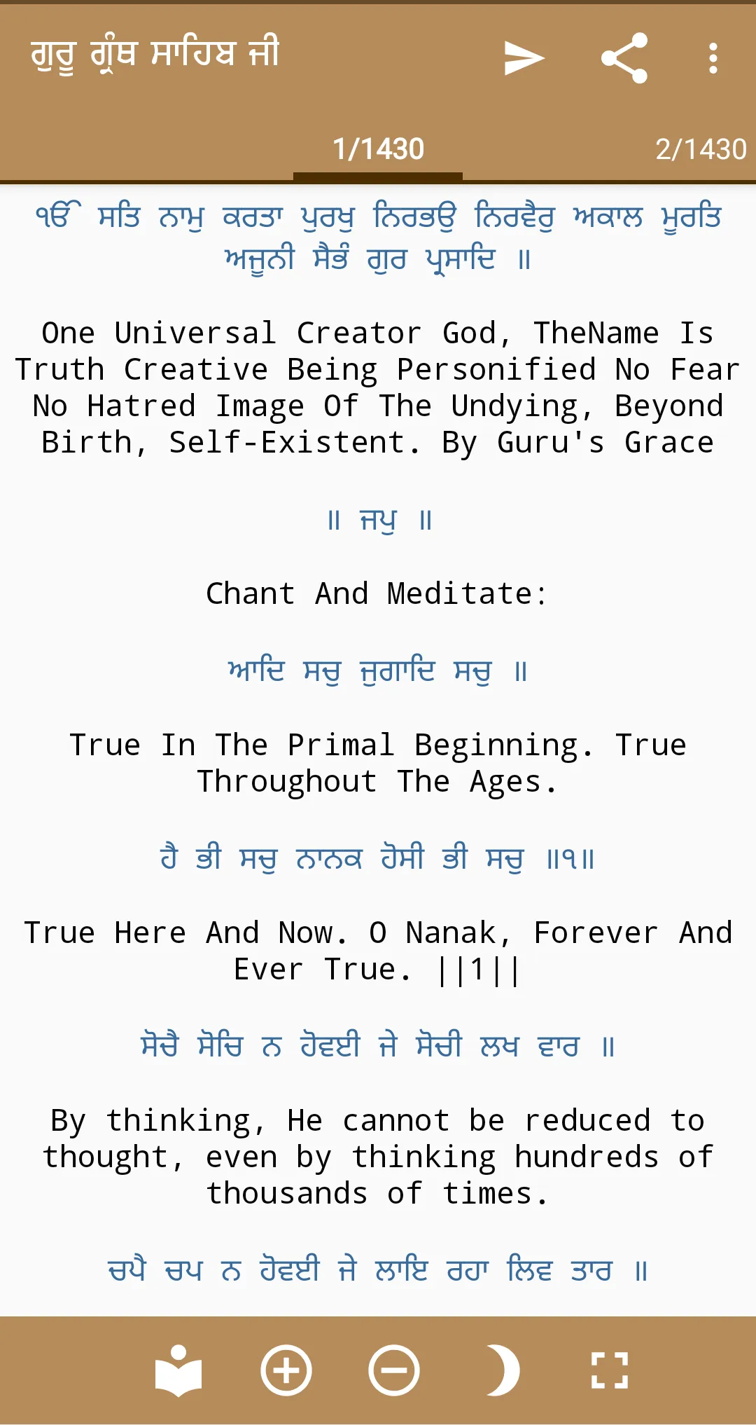 Guru Granth Sahib Ji | Indus Appstore | Screenshot