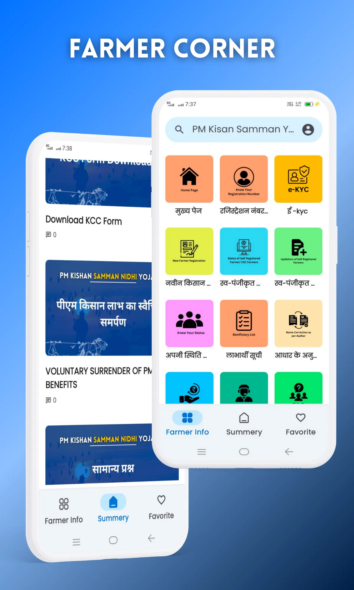 KISAN Samman Nidhi Info | Indus Appstore | Screenshot