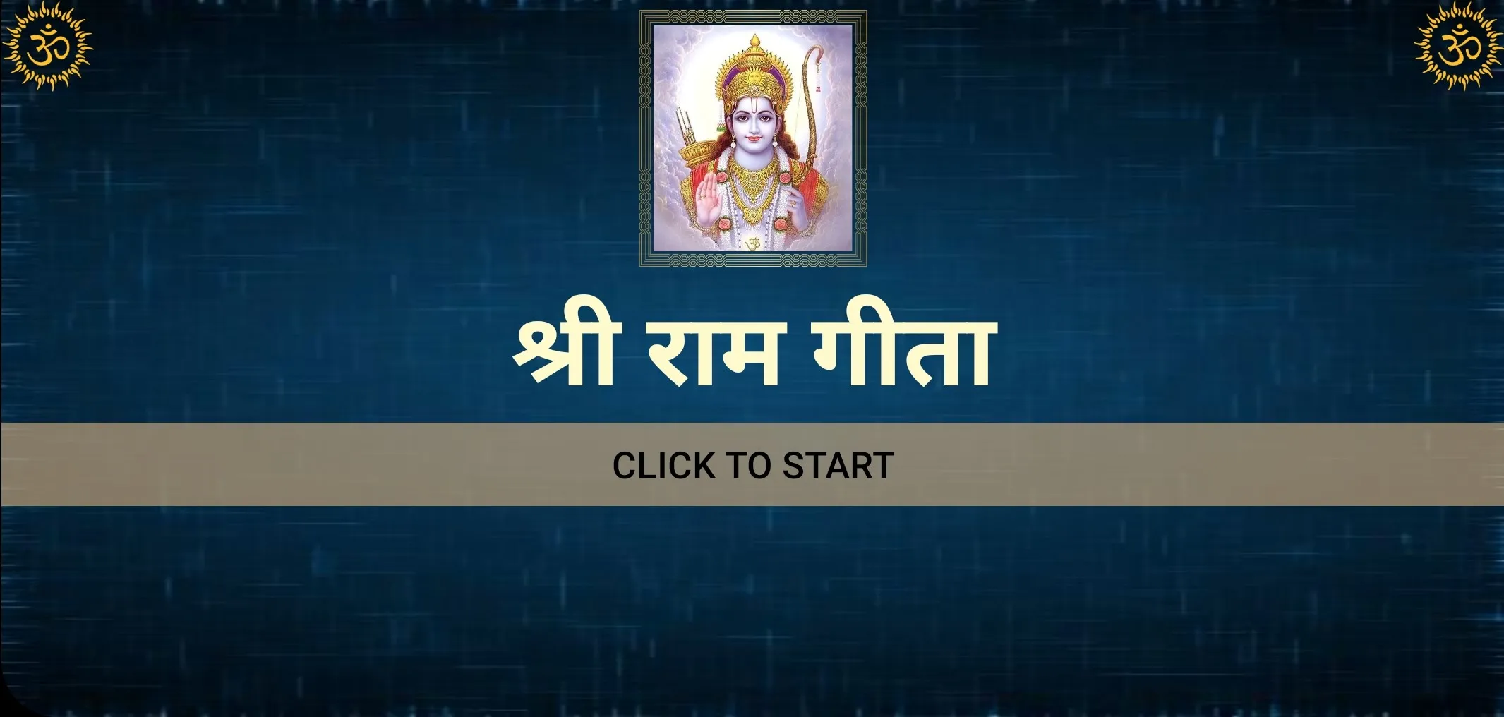 श्री राम गीता / Shri Ram Geeta | Indus Appstore | Screenshot