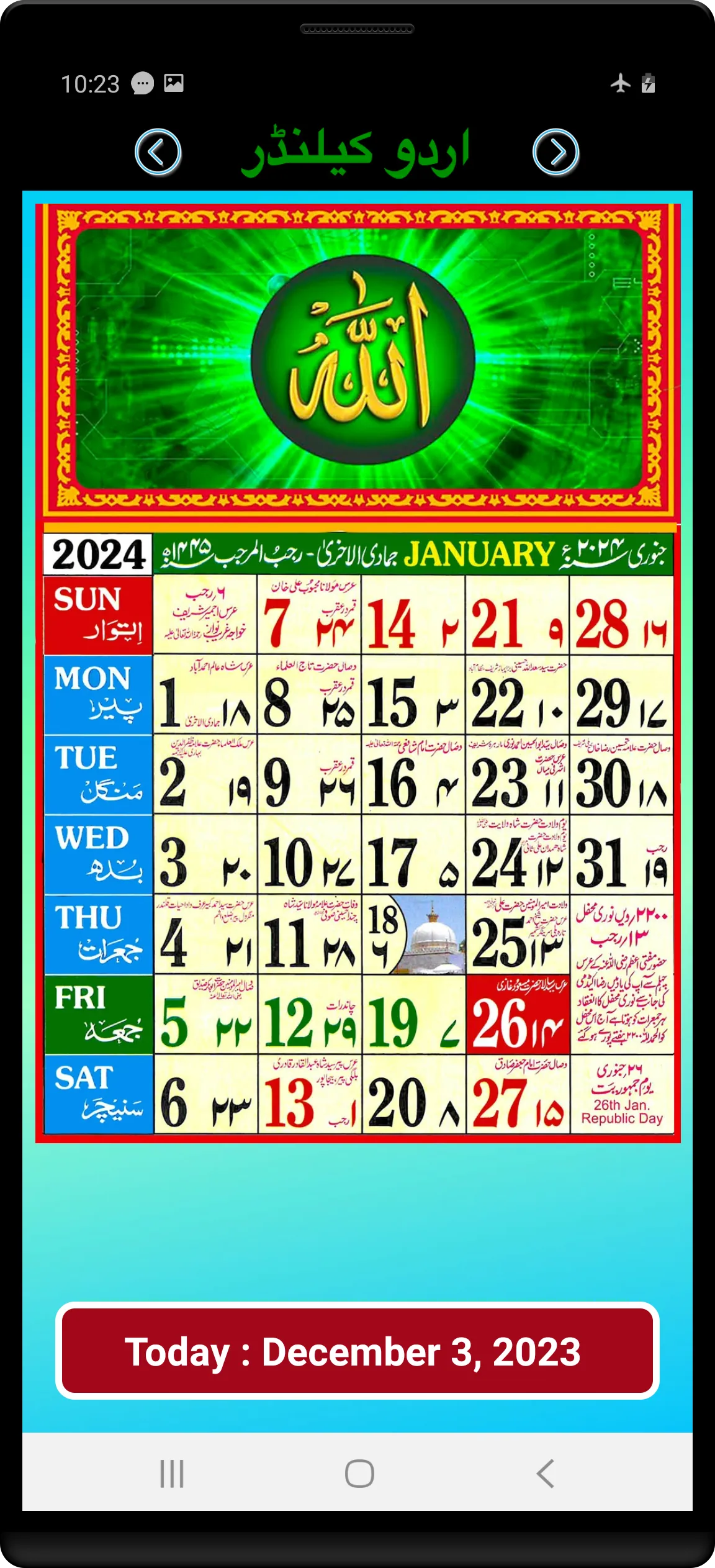 Islamic/Urdu calendar 2024 | Indus Appstore | Screenshot