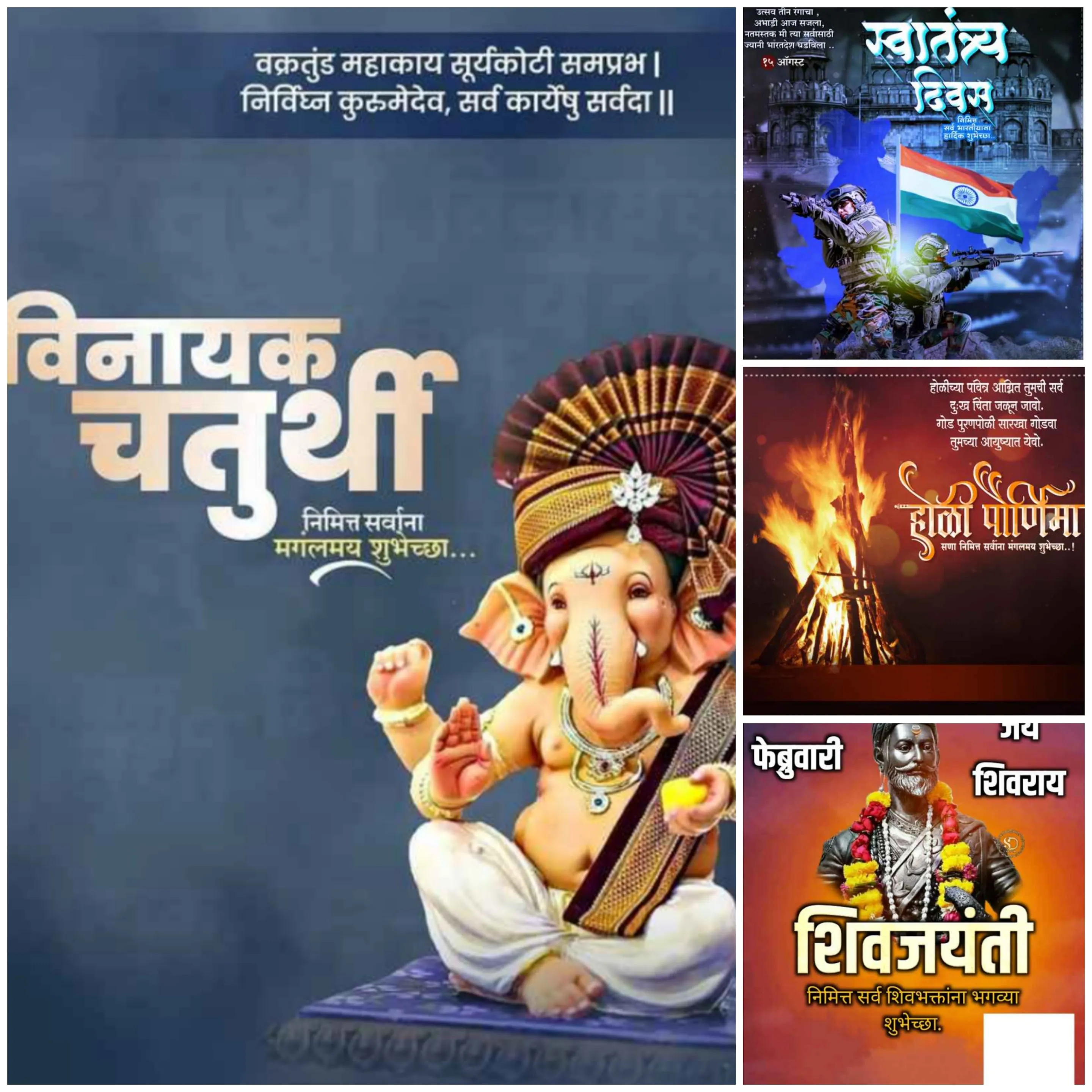 Birthday And Festival Marathi  | Indus Appstore | Screenshot