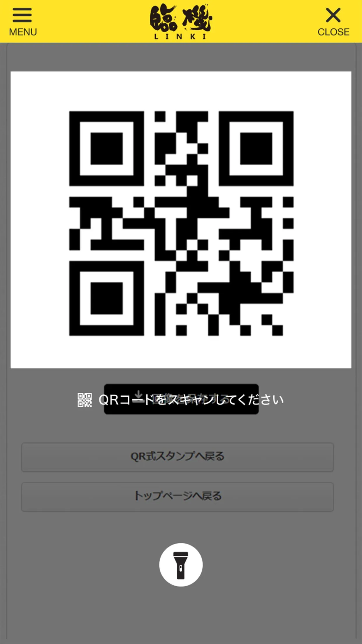 らぁめん臨機 | Indus Appstore | Screenshot