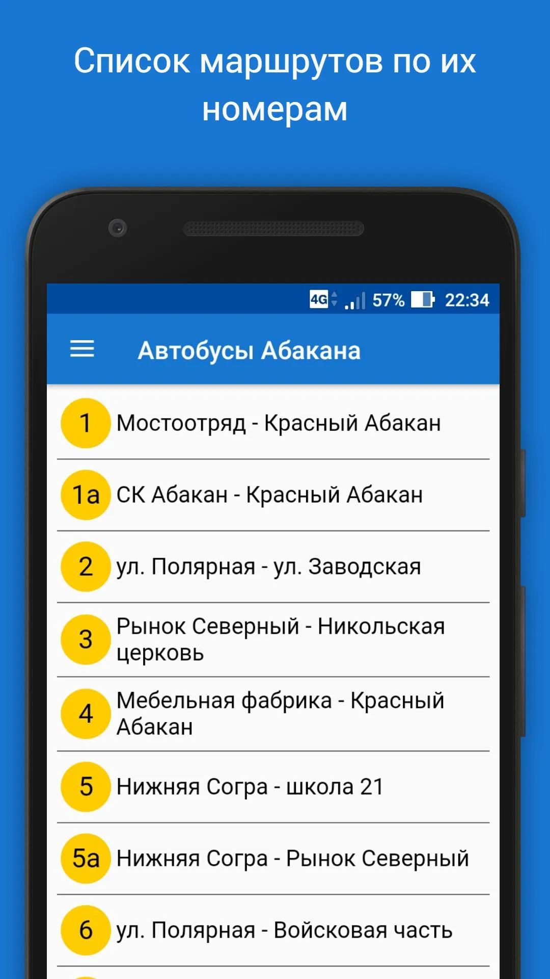 AbakanBus - Автобусы Хакасии | Indus Appstore | Screenshot