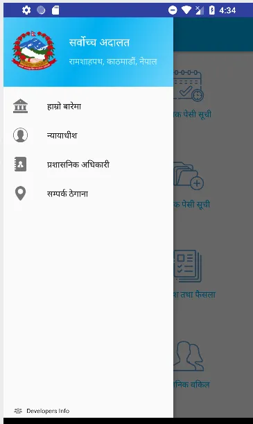 Supreme Court of Nepal | Indus Appstore | Screenshot