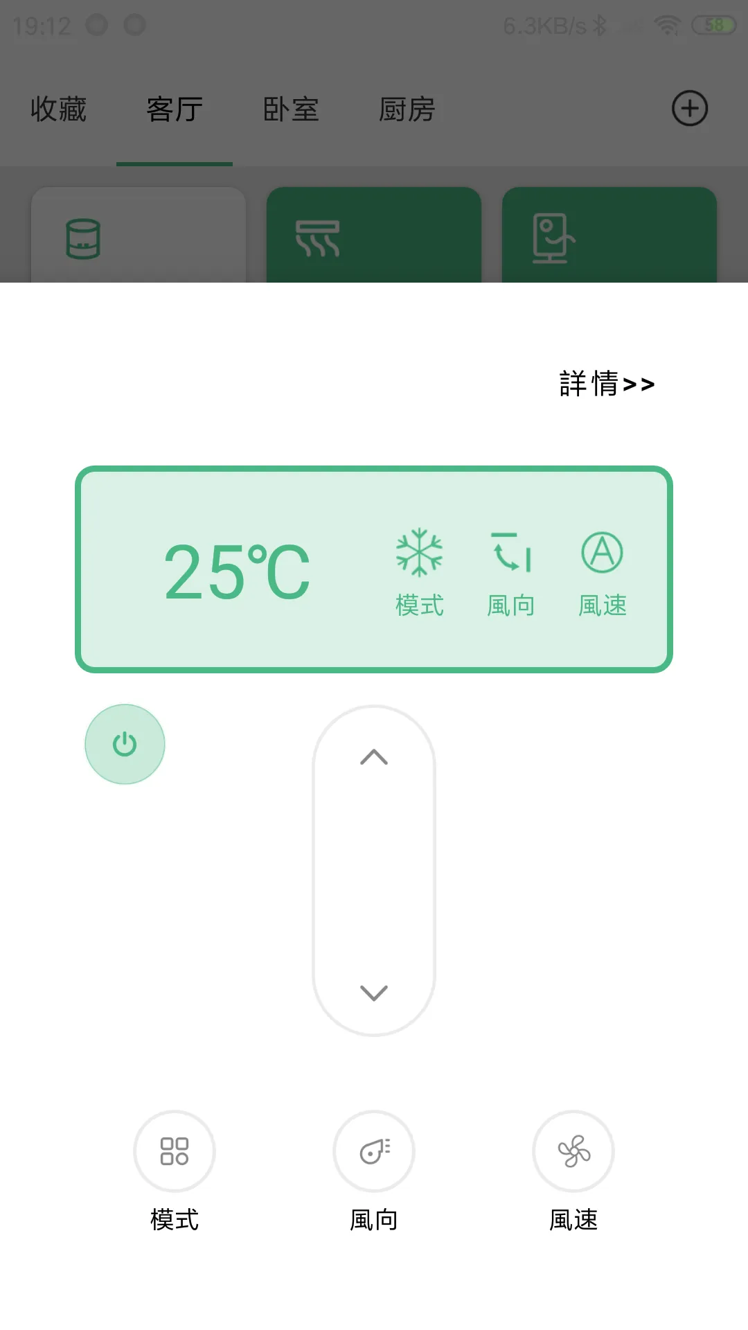 太一冷氣 | Indus Appstore | Screenshot