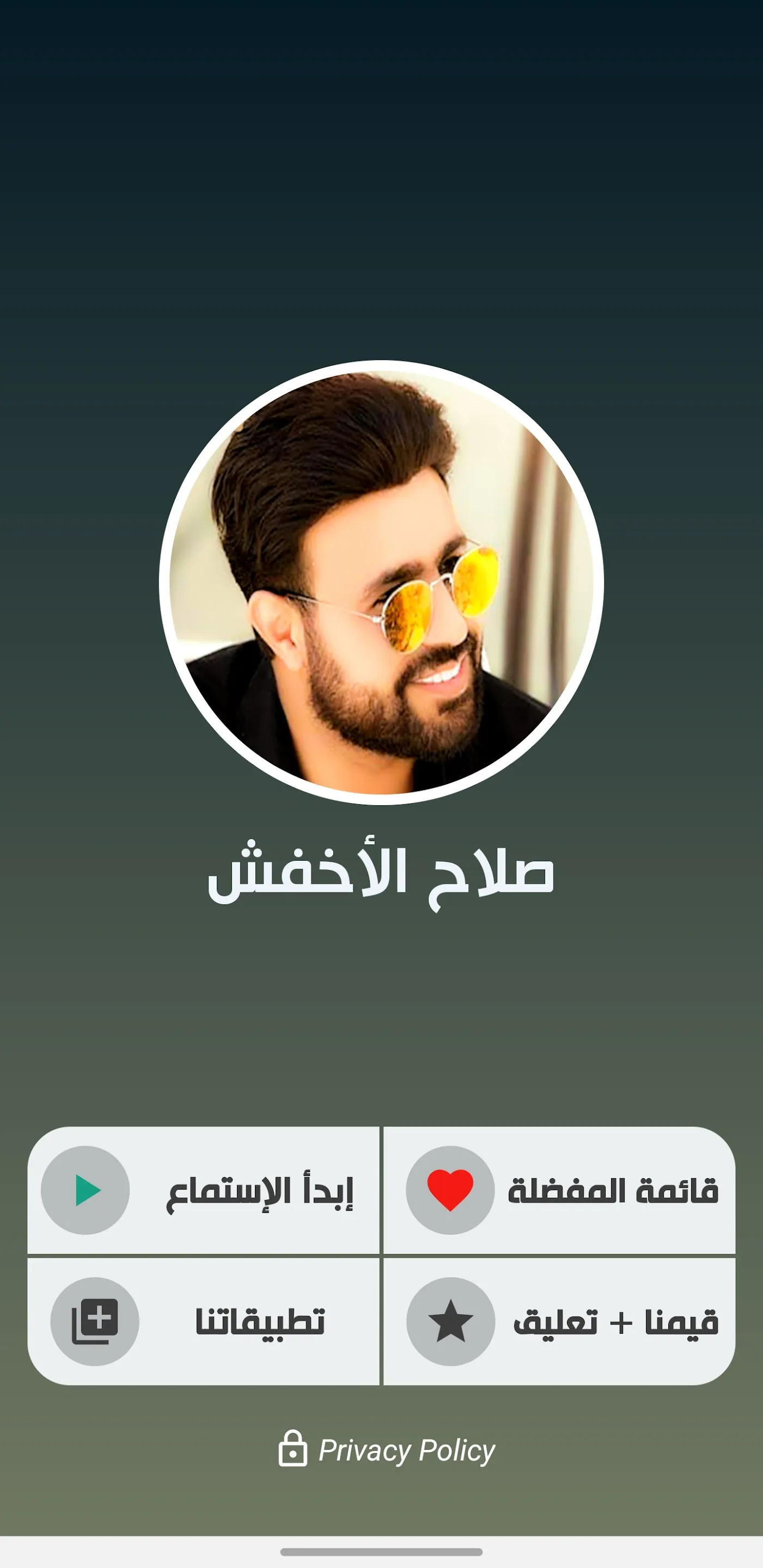 اغاني صلاح الاخفش 2024 بدون نت | Indus Appstore | Screenshot