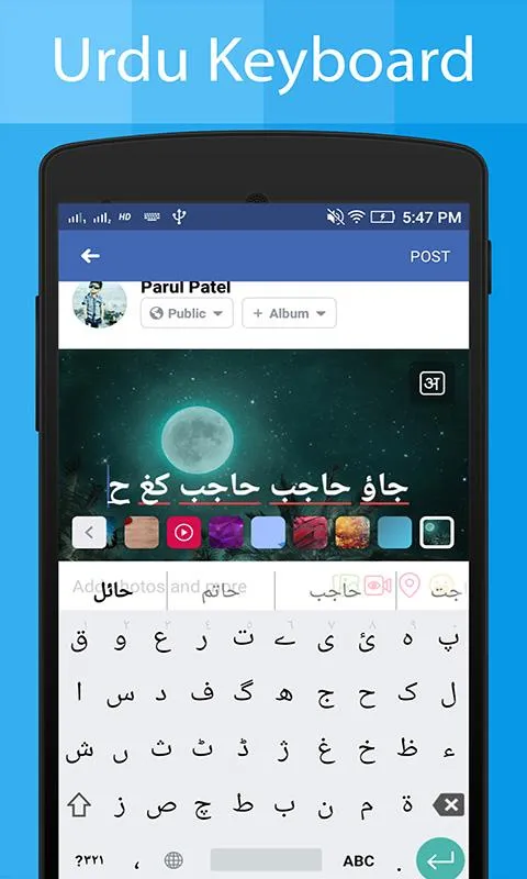 Urdu Keyboard and Translator | Indus Appstore | Screenshot