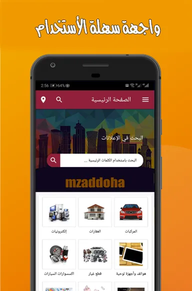 mzaddoha | Indus Appstore | Screenshot