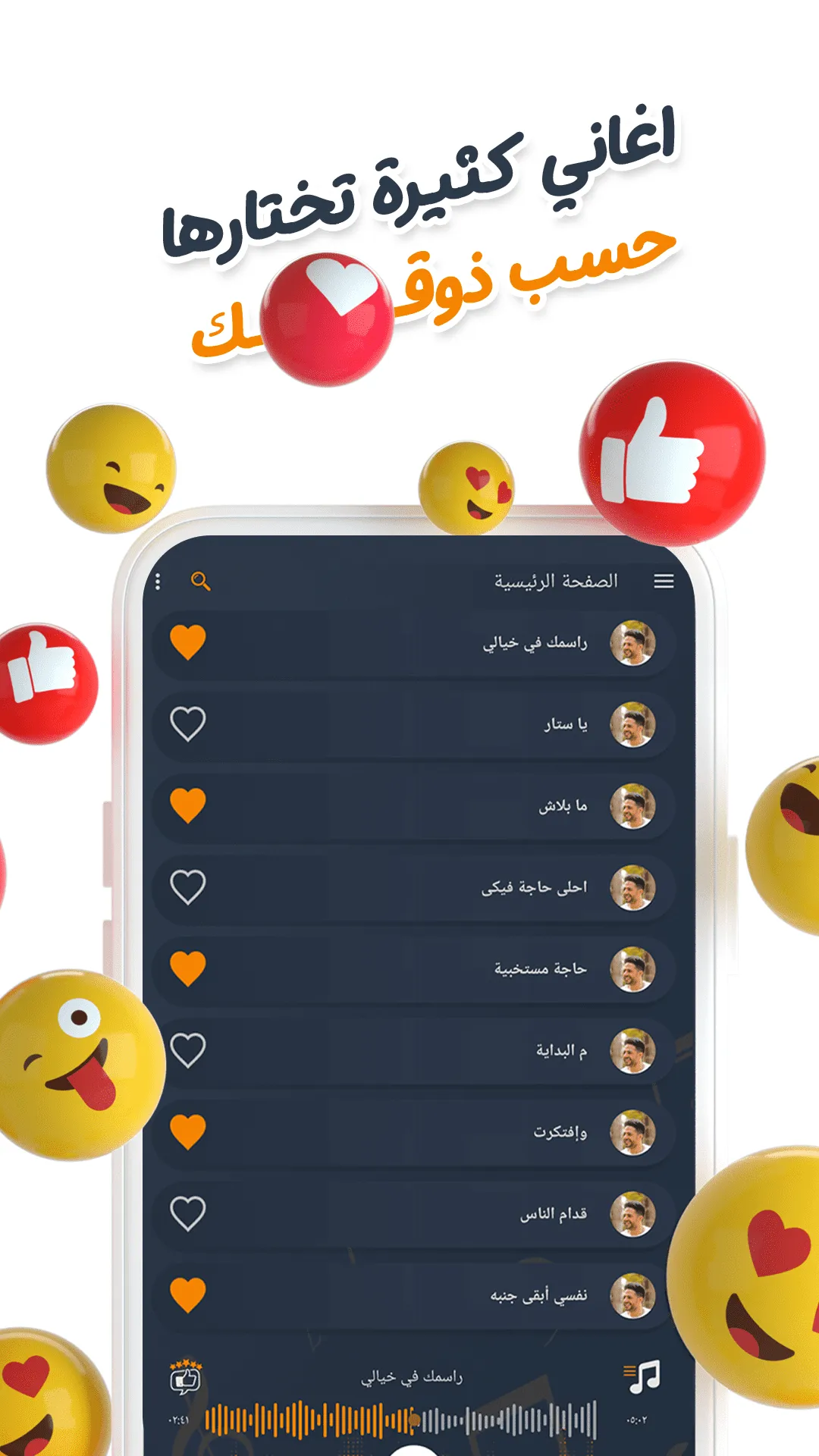 اغاني محمد حماقي بدون نت|كلمات | Indus Appstore | Screenshot