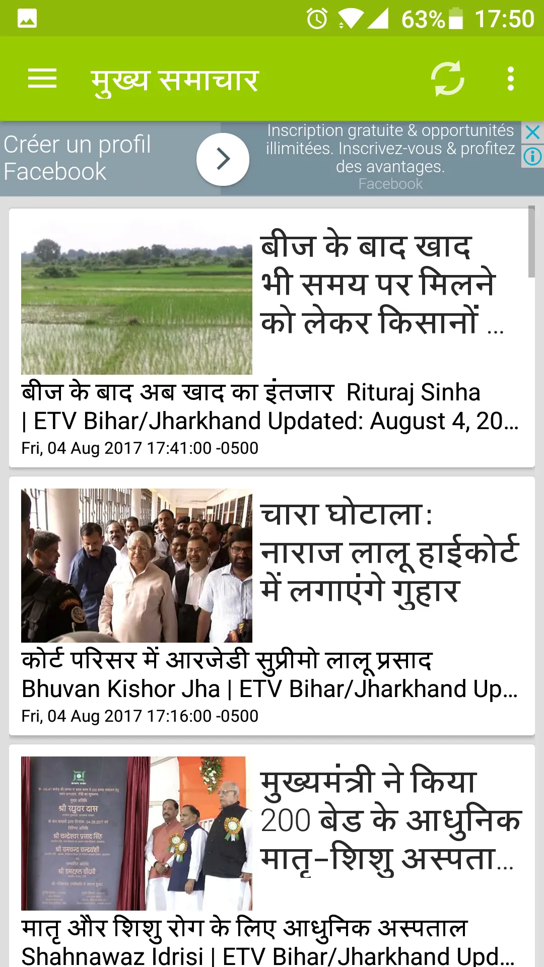 Jharkhand News in Hindi | Indus Appstore | Screenshot