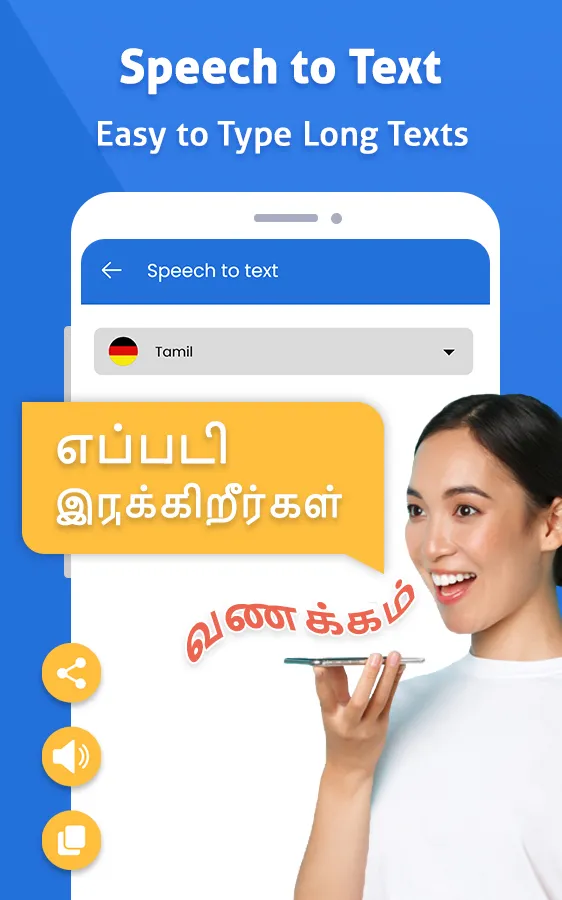 Tamil Voice Typing Keyboard | Indus Appstore | Screenshot