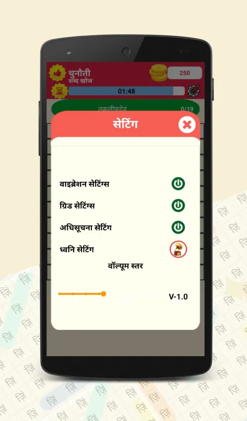 Hindi Word Search | Indus Appstore | Screenshot