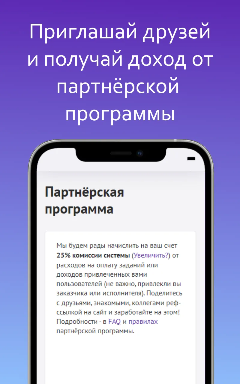 UNU – заработок и биржа задач | Indus Appstore | Screenshot