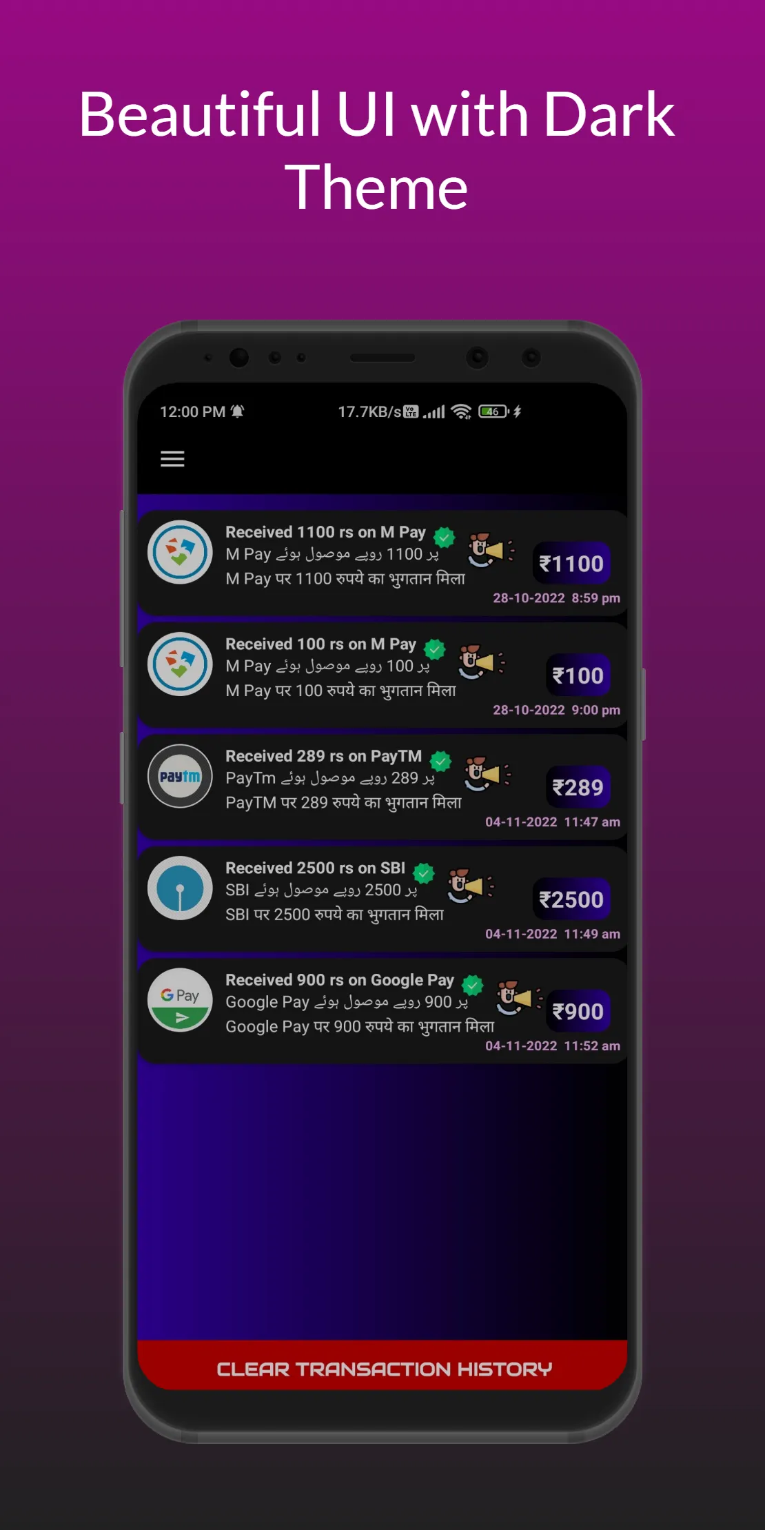 Payment Announcer App | Indus Appstore | Screenshot