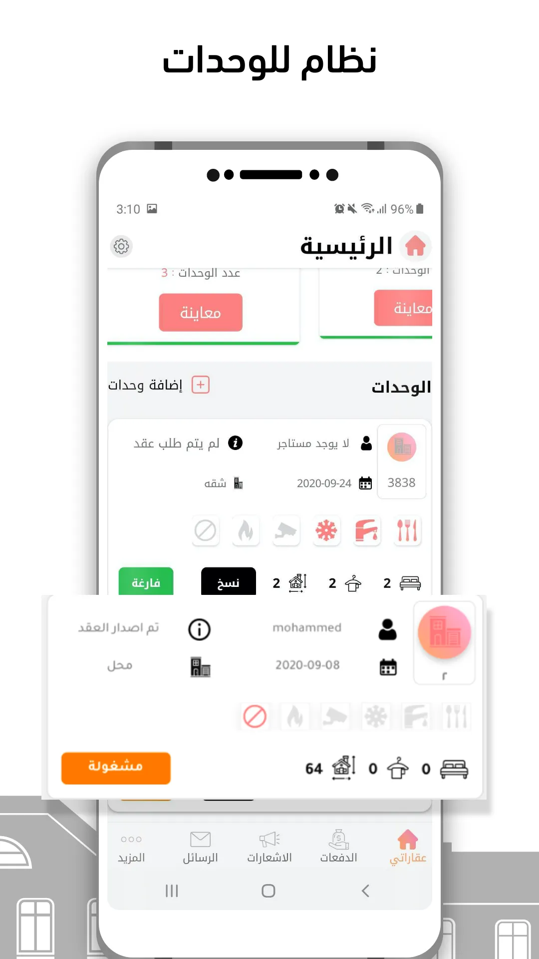 وكد لإدارة الأملاك - Wkd | Indus Appstore | Screenshot