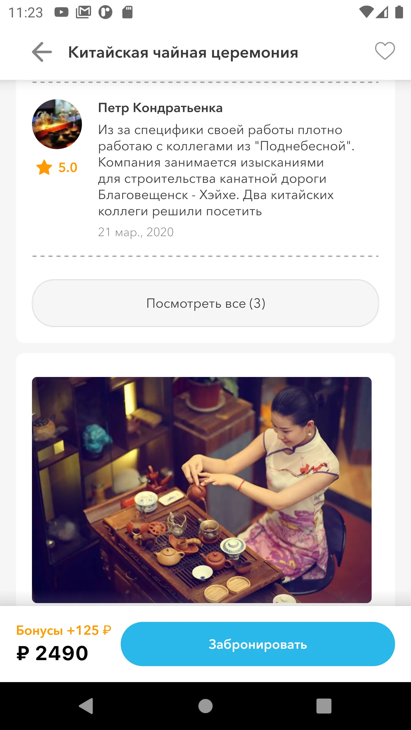 Xpresent подарки сертификаты | Indus Appstore | Screenshot