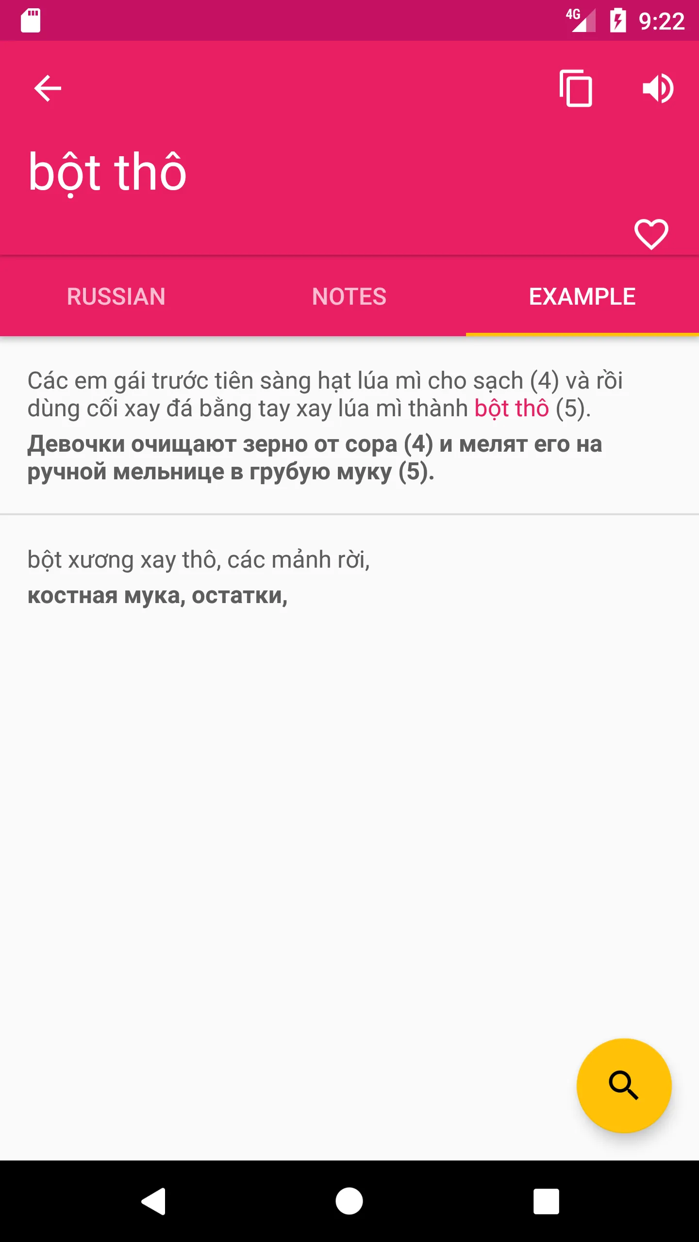 Russian Vietnamese Dictionary | Indus Appstore | Screenshot