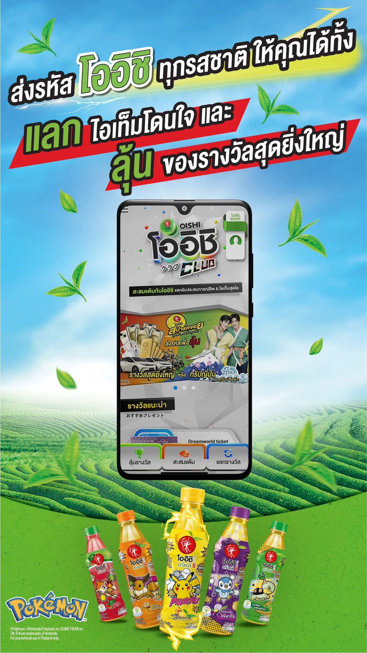 OISHI CLUB | Indus Appstore | Screenshot