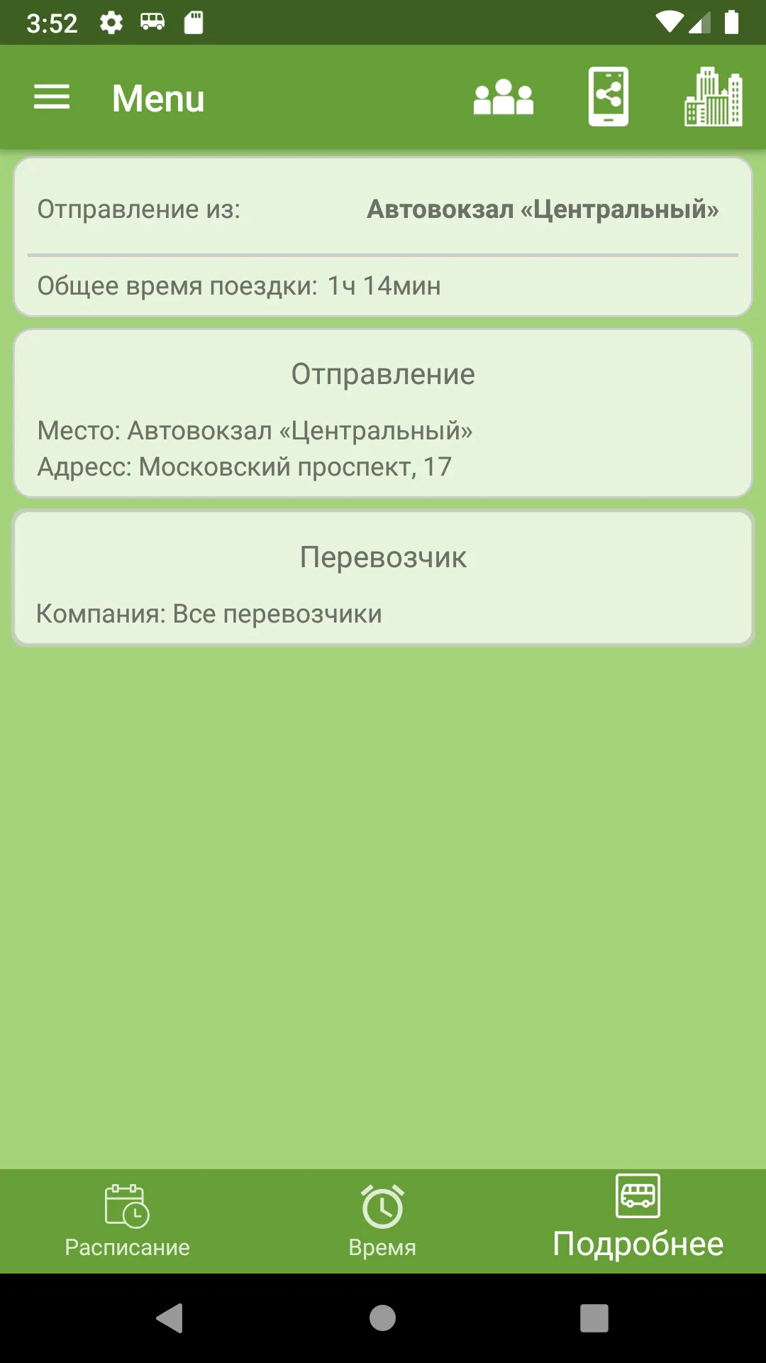 Автобус "Воронеж" | Indus Appstore | Screenshot