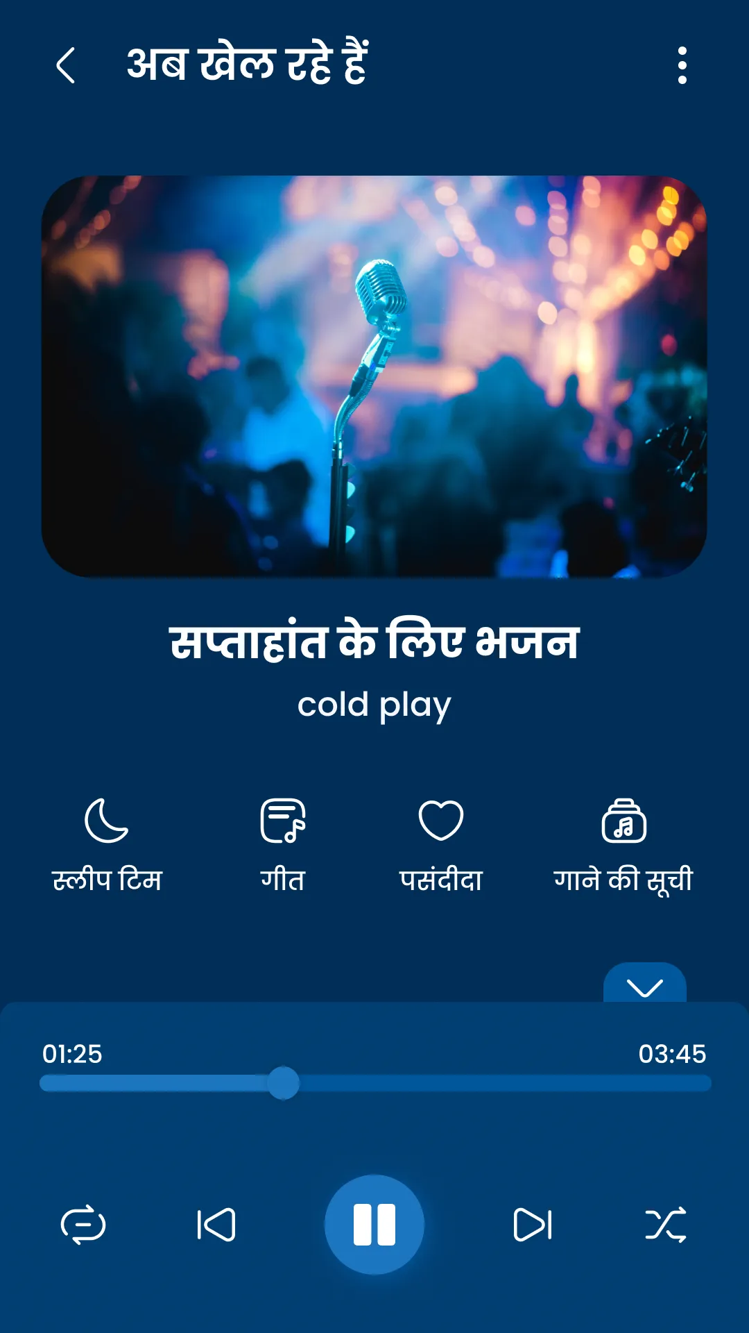 म्यूजिक प्लेयर और MP3 - XMusic | Indus Appstore | Screenshot