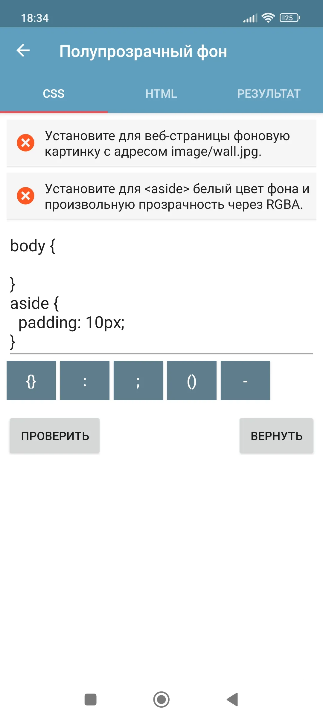 Практика по HTML и CSS | Indus Appstore | Screenshot