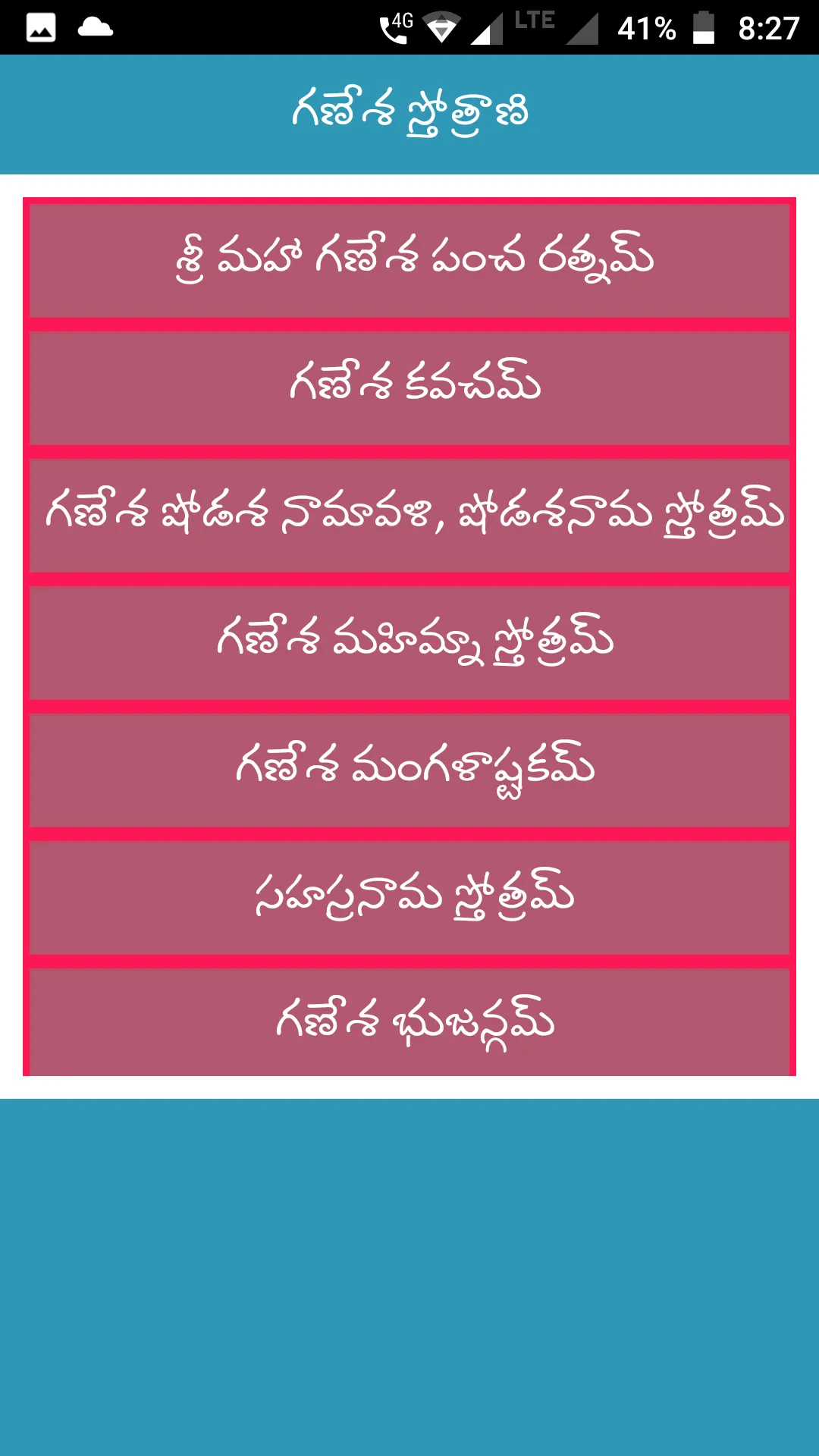 Ganesh Mantras in Telugu | Indus Appstore | Screenshot