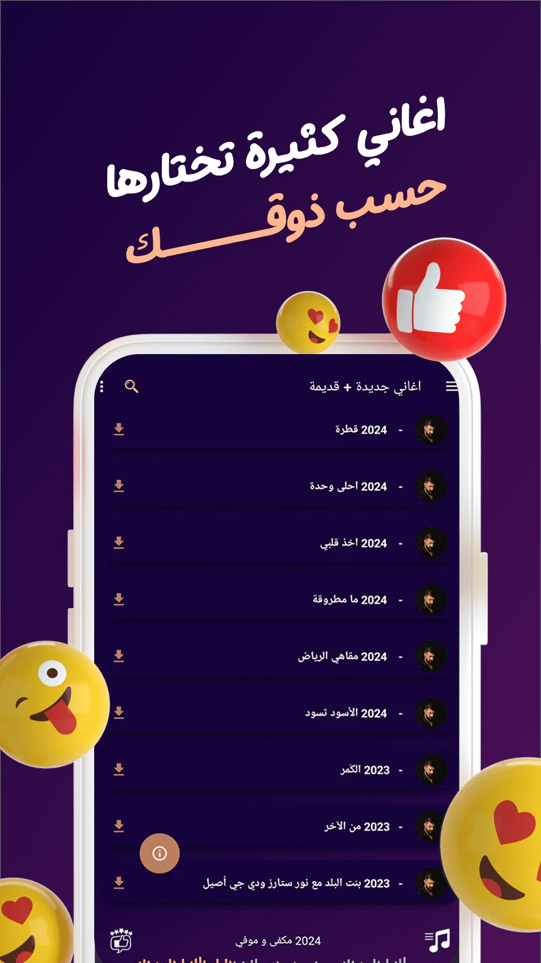 اغاني سيف نبيل بدون نت | كلمات | Indus Appstore | Screenshot