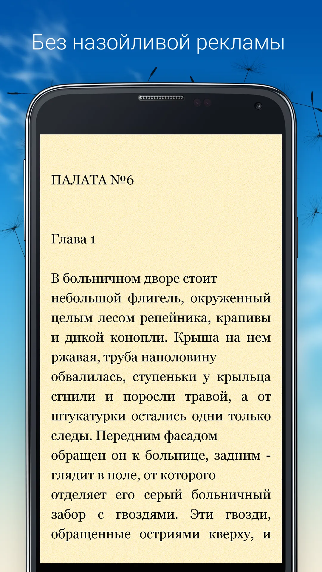 Home Library | Indus Appstore | Screenshot