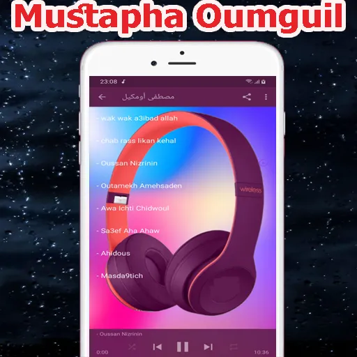 مصطفى أومكيل 2023 mp3 oumguil | Indus Appstore | Screenshot