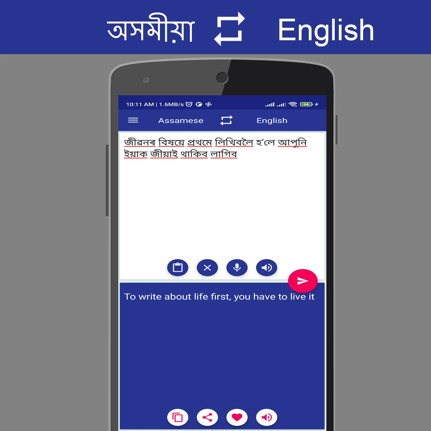 Assamese English Translator | Indus Appstore | Screenshot