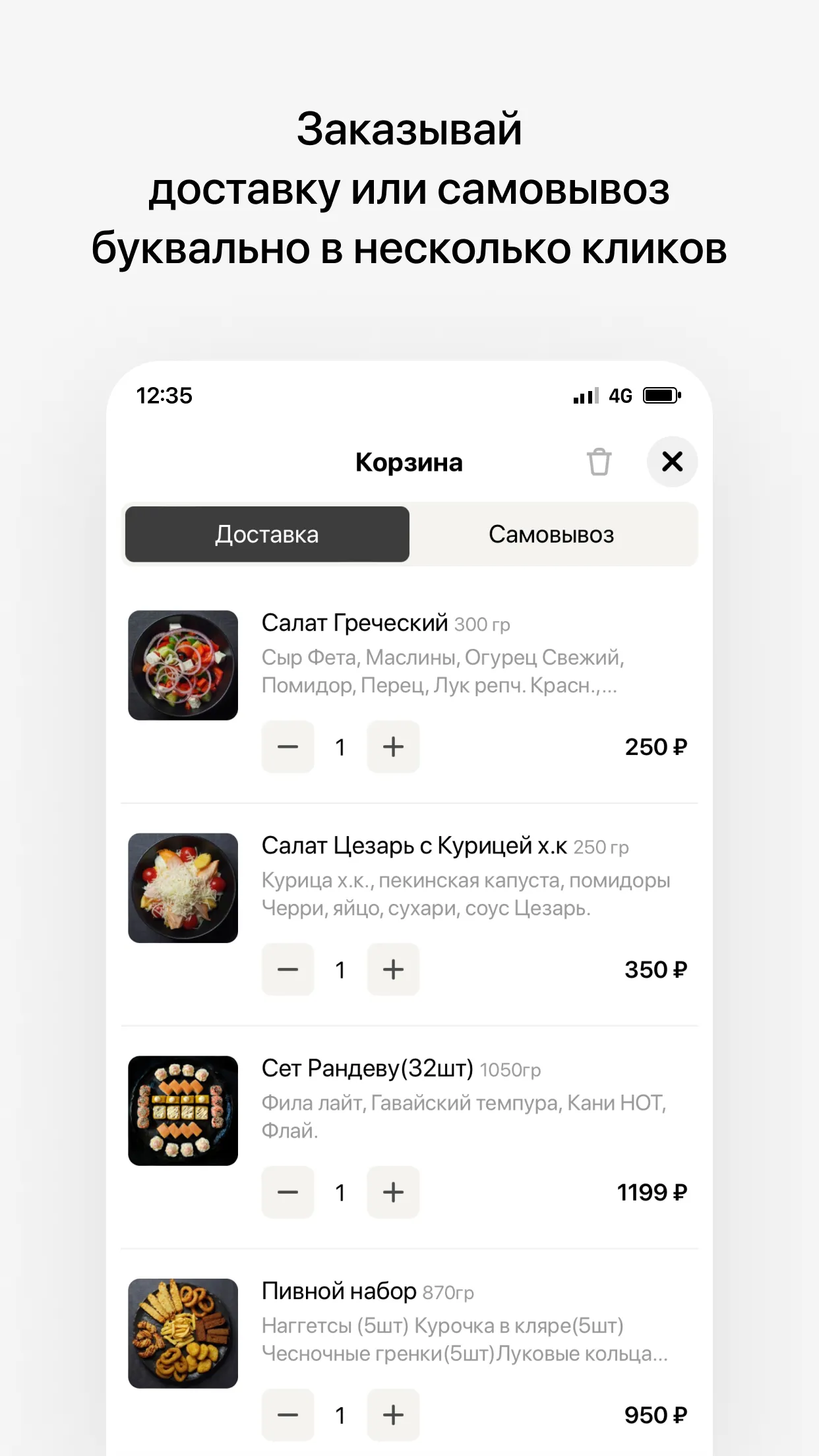 Суши Сторис | Доставка | Indus Appstore | Screenshot