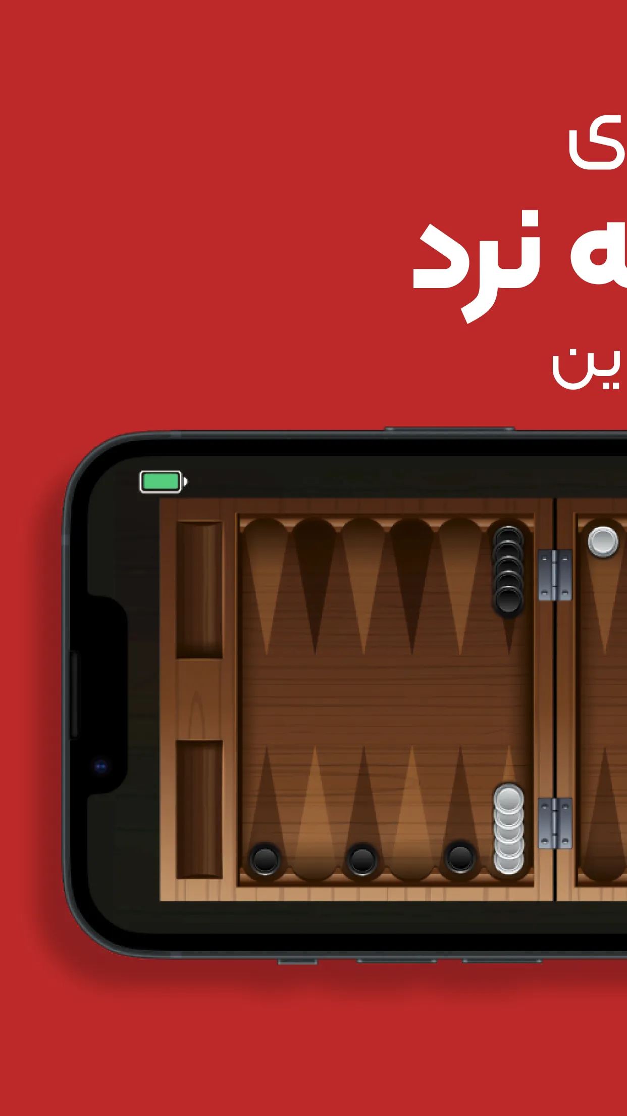 Game of Cards حكم و شلم انلاين | Indus Appstore | Screenshot