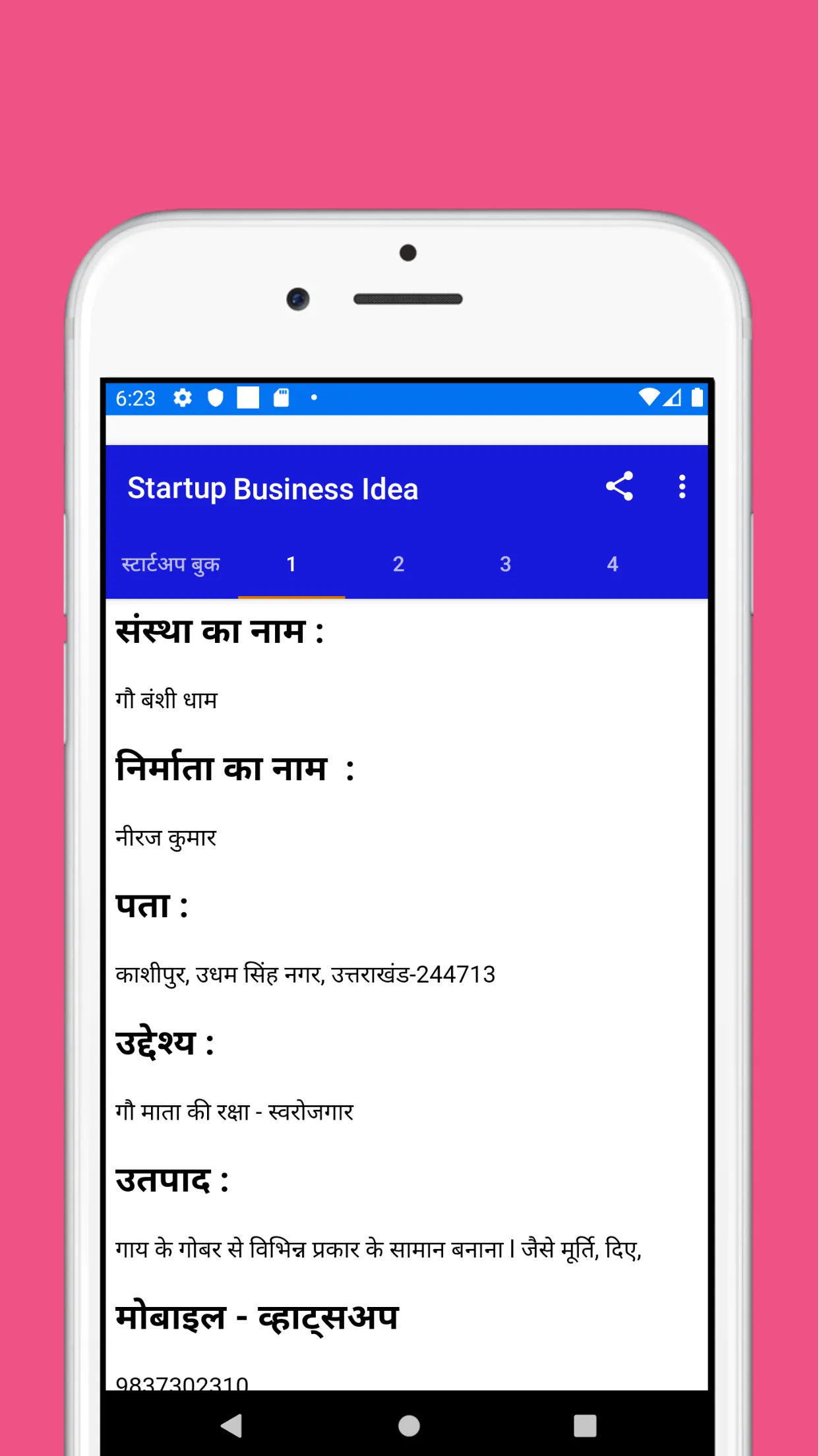 Startup Business Idea in Hindi | Indus Appstore | Screenshot