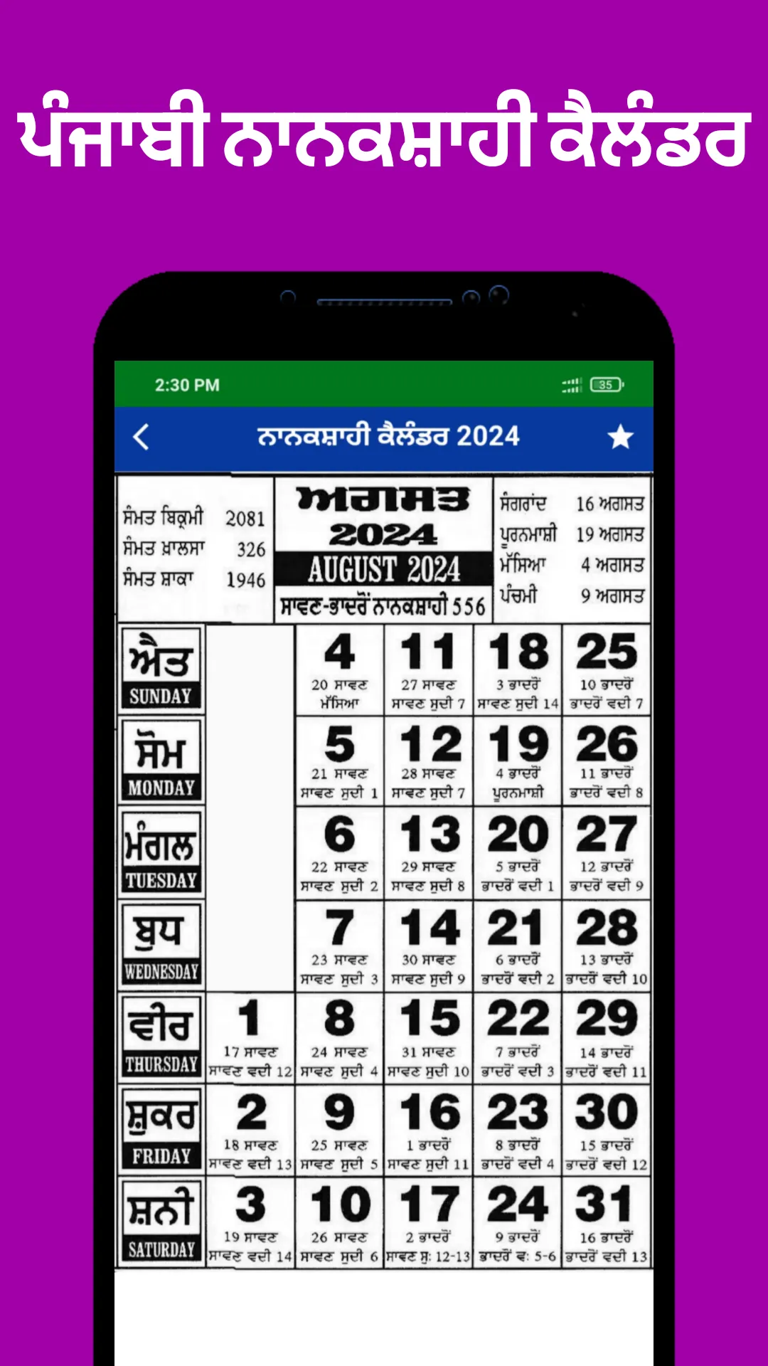 Punjabi Calendar 2025 | Indus Appstore | Screenshot