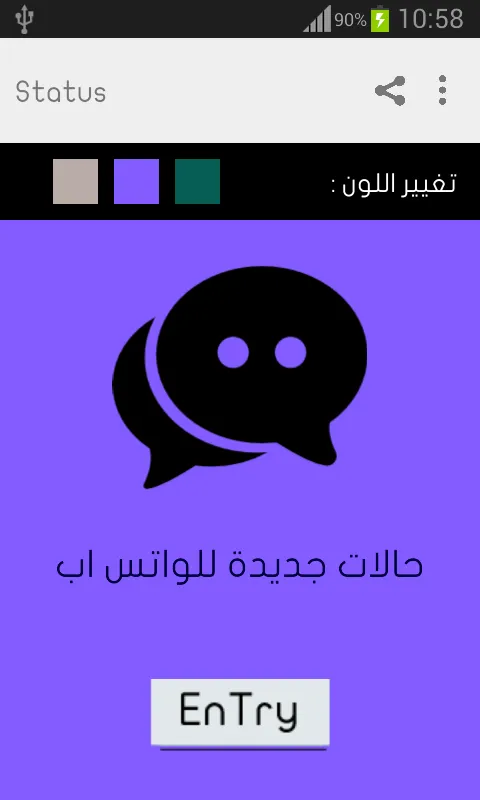 حالات ورسائل منوعة | Indus Appstore | Screenshot