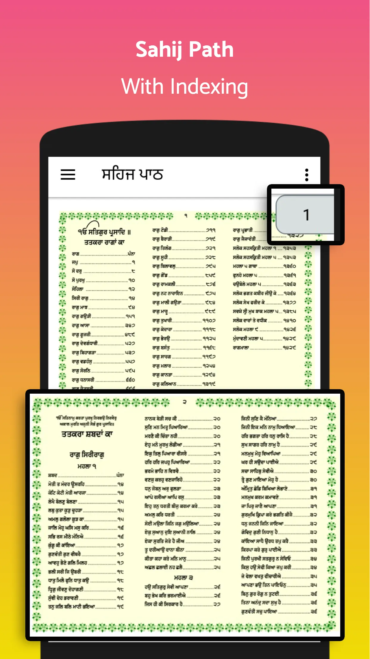 Gutka Sahib - Nitnem/Audio | Indus Appstore | Screenshot