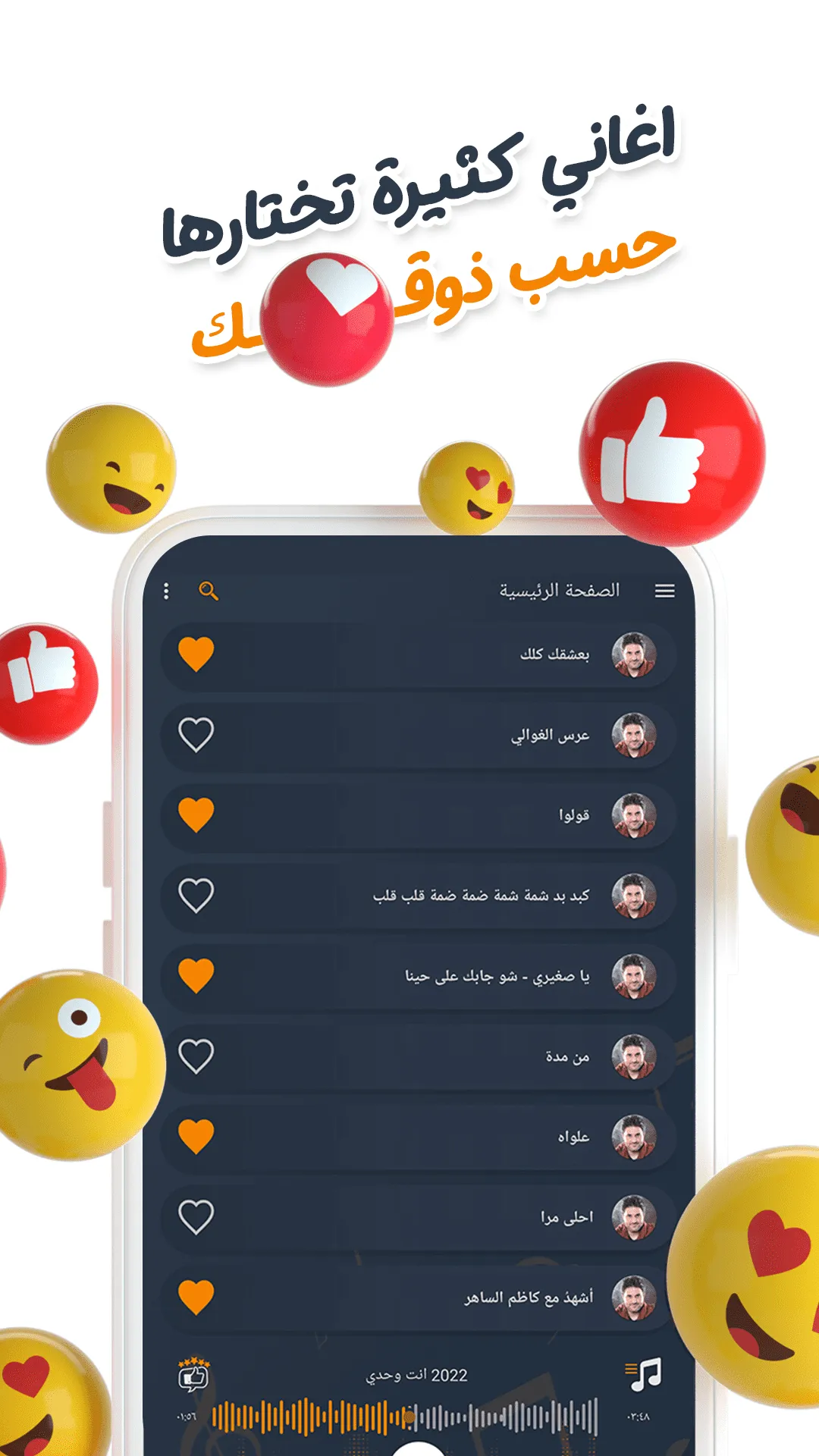 اغاني ملحم زين بدون نت | كلمات | Indus Appstore | Screenshot