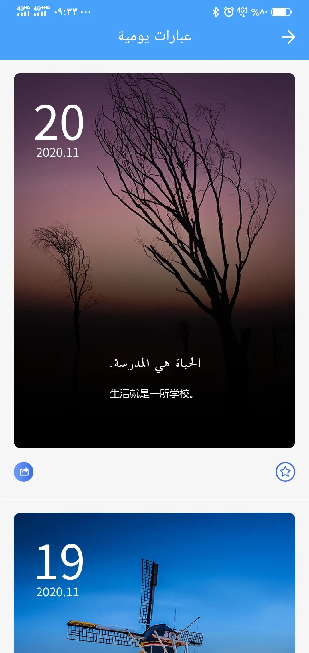 WPT - مترجم بيت الحكمة | Indus Appstore | Screenshot